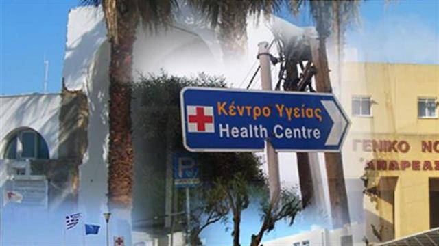 Ανεπίλυτα παραμένουν τα προβλήματα στις δομές Υγείας των νησιών